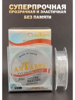 Флюрокарбоновая леска для поводков Shimano AnTares 0.12