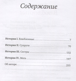 Книга: Пока не остыл кофе (Тосикадзу Кавагути)