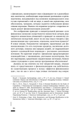 Темные финансы