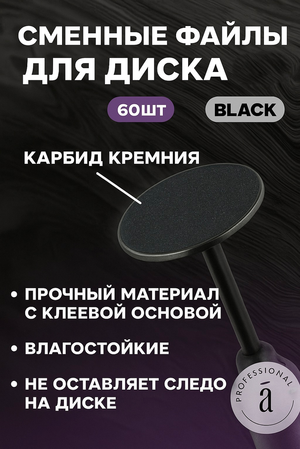 Файлы Люкс для диска  d14 (S) черные