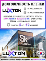 Пленка солнцезащитная зеркальная спаттерная SOLAR BRONZE 35 LUXTON, на отрез