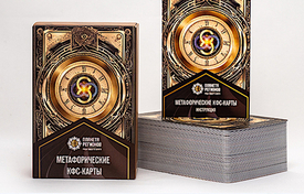 МЕТАФОРИЧЕСКИЕ КФС-КАРТЫ