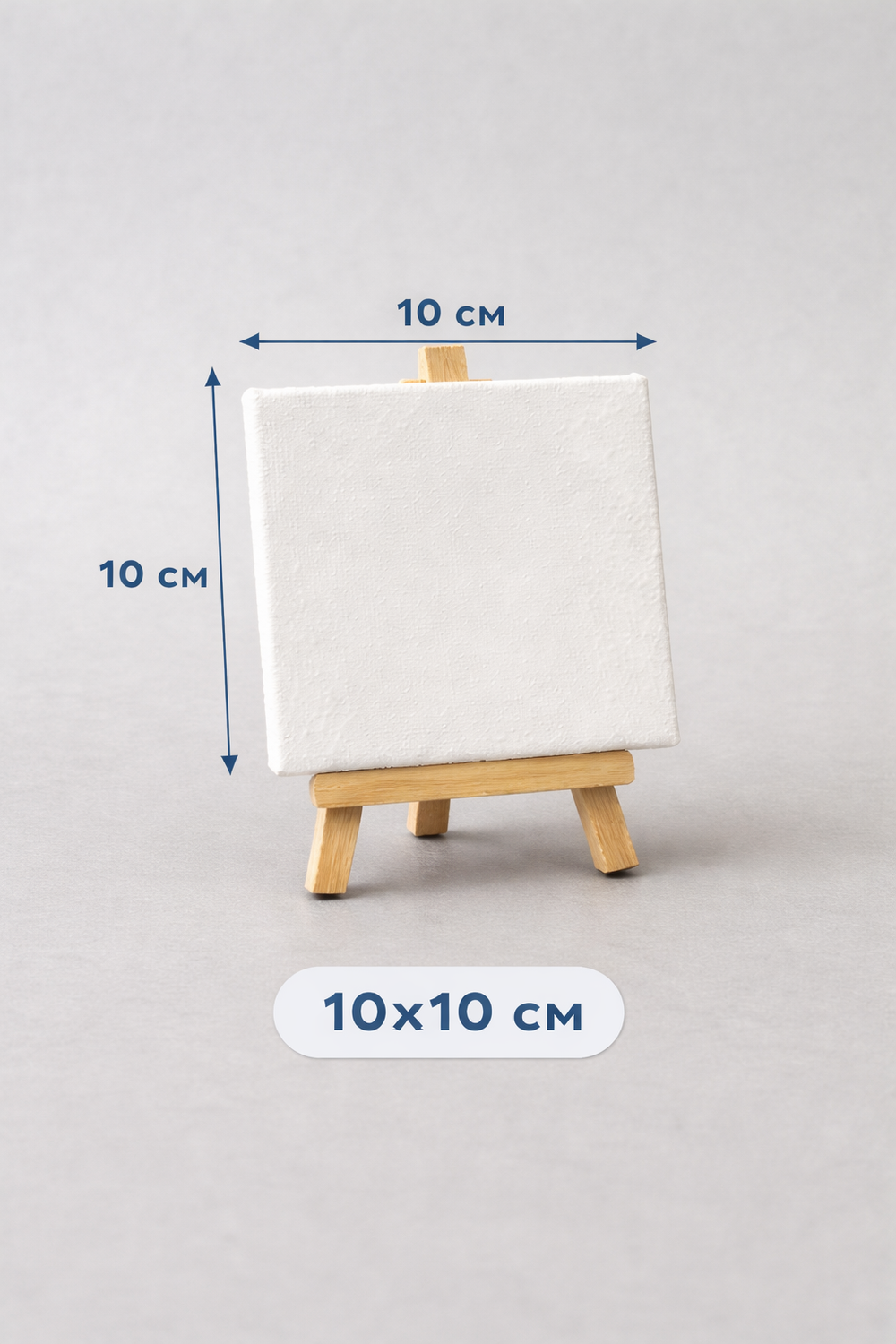К113 Мольберт и холст (10*10 см), белый