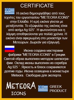Семистрельная икона Божьей Матери в серебряном окладе.