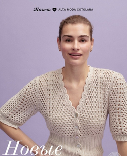 Журнал Lana Grossa Classici 24