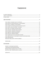 ДЕВИ-МАХАТМЬЯ (PDF)