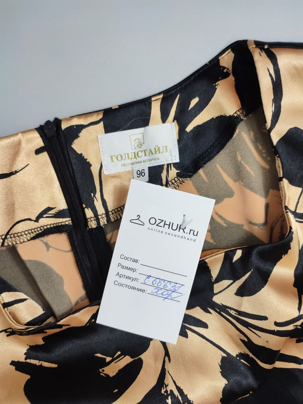 Платье Голдстайл красивое 40 размер