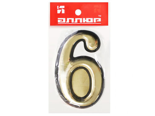 Цифра дверная "6" пластик золото Аллюр (20шт/уп)