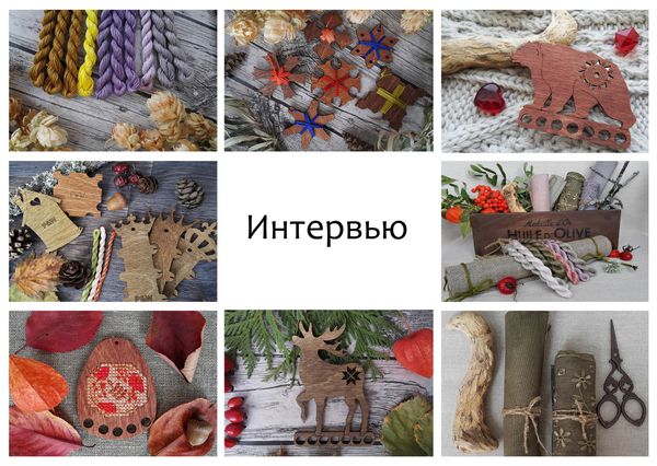 Наши любимые вышивальщики