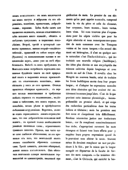 Монгольско-русско-французский словарь. Том 1 | О.М. Ковалевский