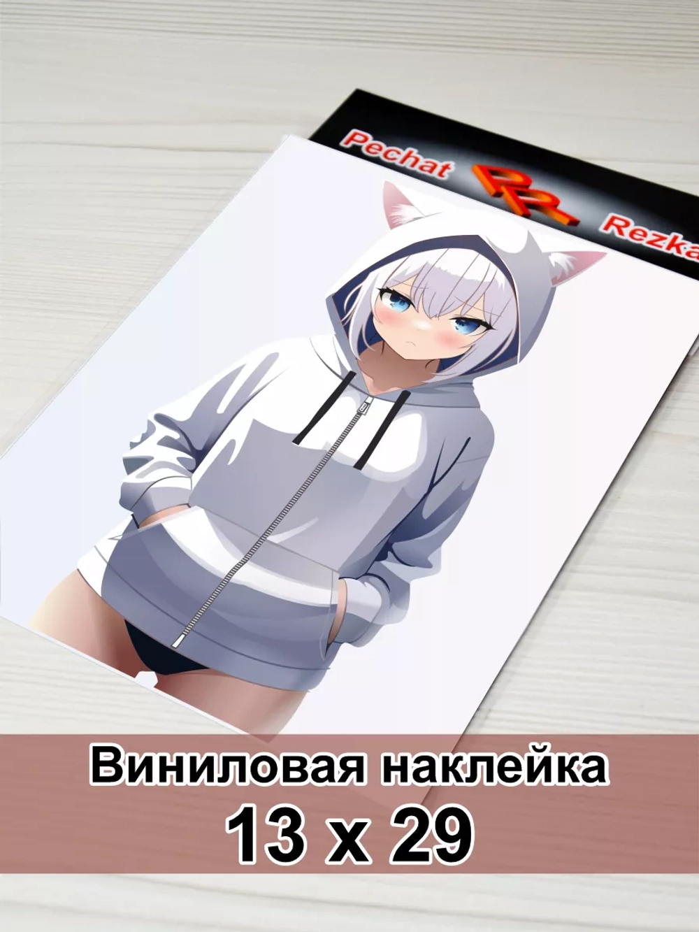 Наклейка - Аниме