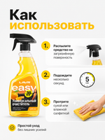8001 ЛАВР Универсальный очиститель (650 мл)