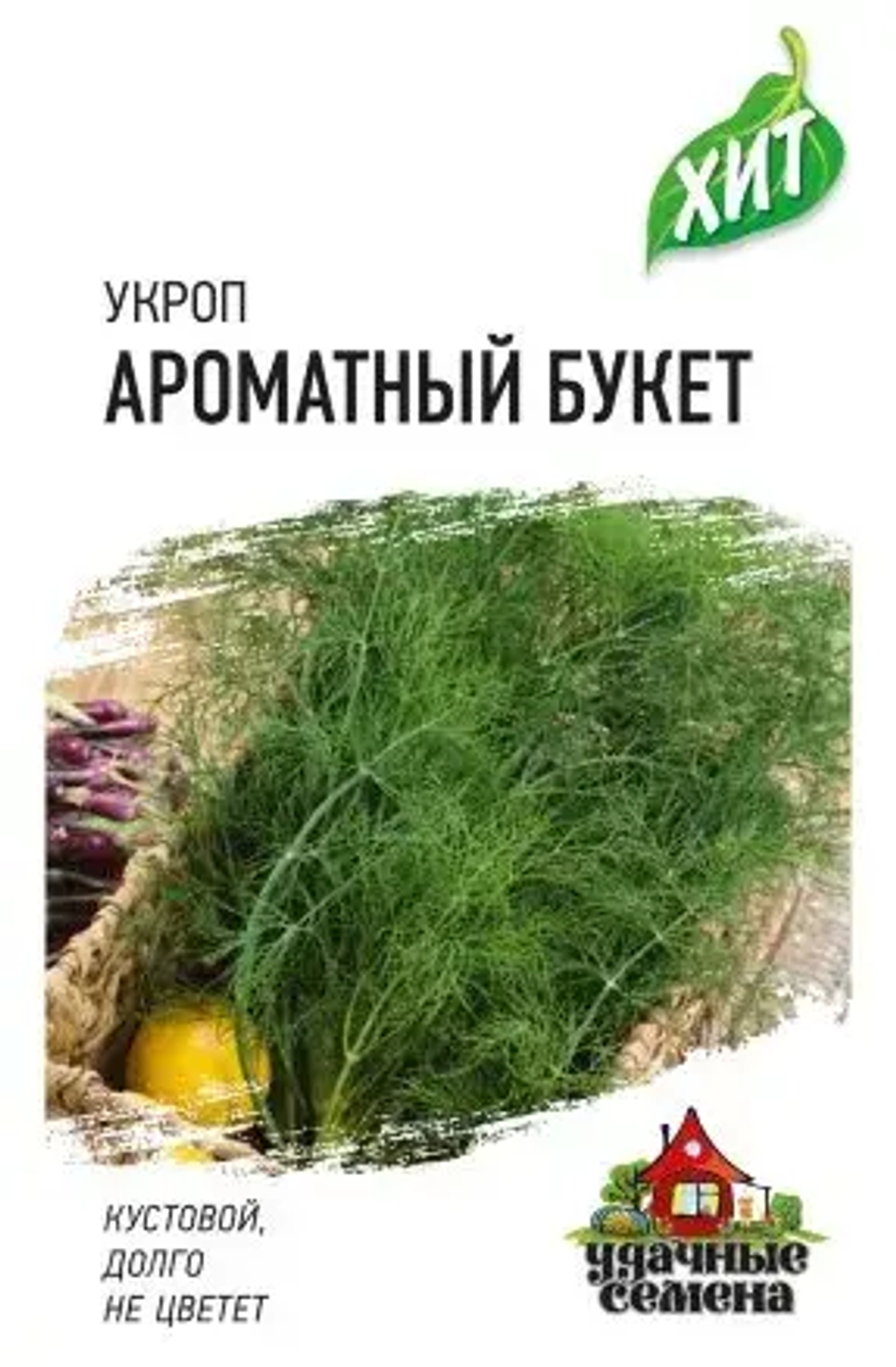 Укроп Ароматный букет, 2,0г,