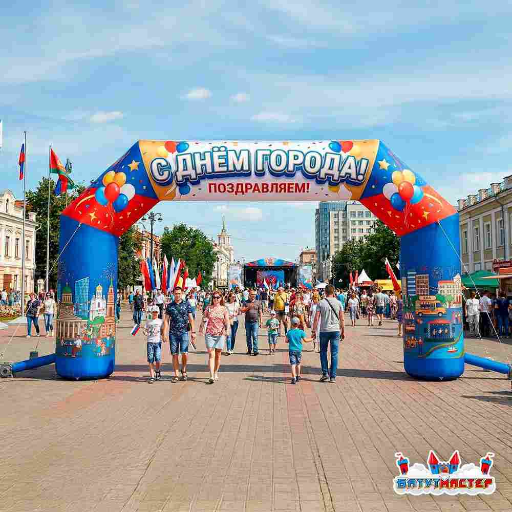 Праздничная арка «Праздник города», 10×1×5,5 м