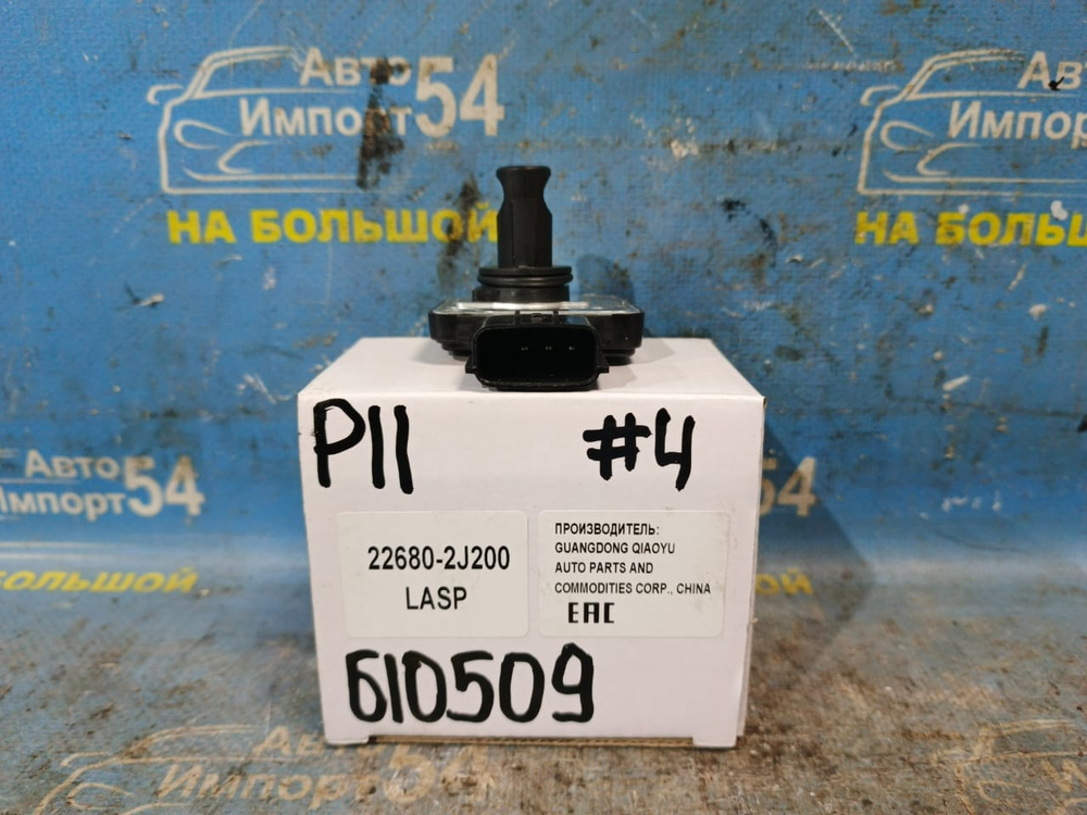 Расходомер NISSAN PRIMERA 1997-2000