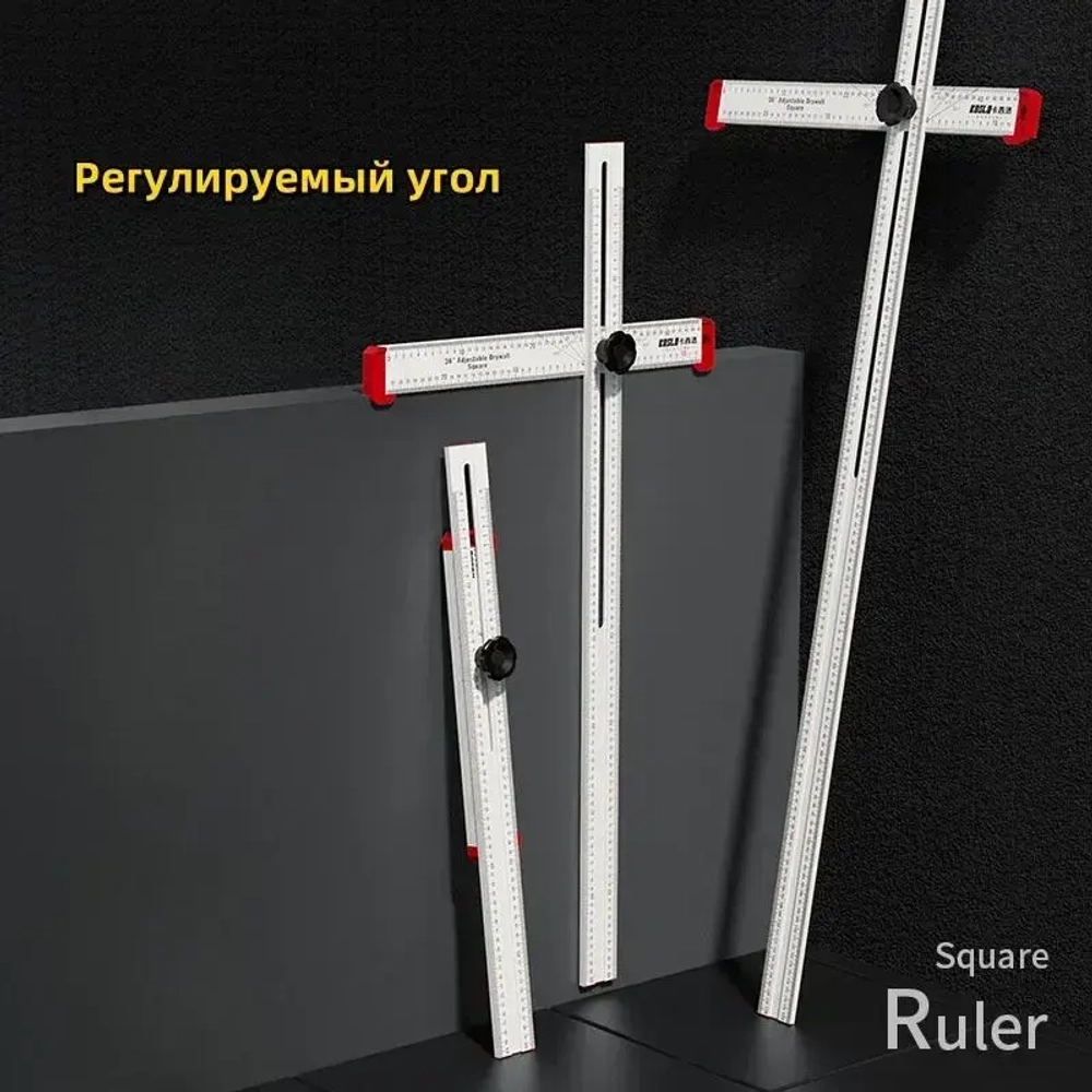 Регулируемый Угольник линейка 60 см Т-образная линейка алюминий