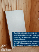 Огнеупорное керамическое волокно с экраном. Нержавейка 1200*600*0.8мм.