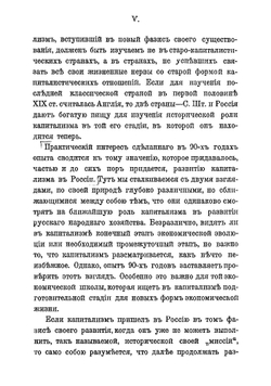 Промышленный капитализм в России | Зак Сергей Сергеевич