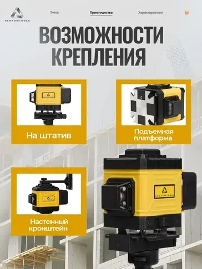 Лазерный уровень нивелир ALUKOMTOOLS 3D 12 линий 360 градусов, откалиброван, с гарантией