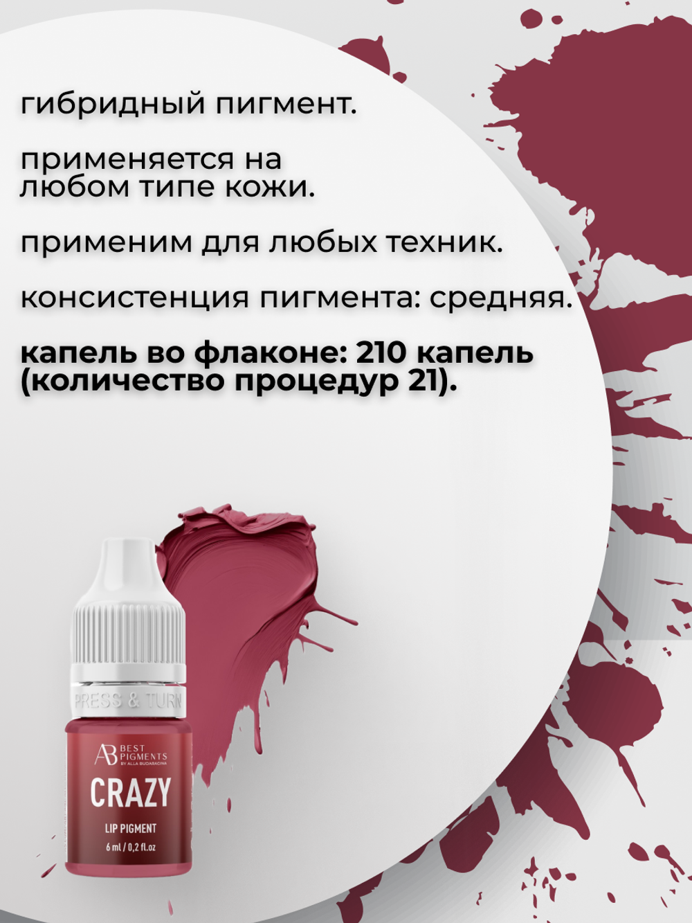 Сет пигментов для губ Harley Quinn AS COMPANY 6 шт по 6 мл