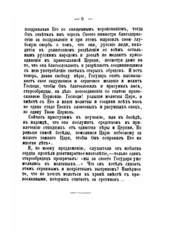 Старообрядцы. высочайший указ 17 апреля 1905 г | Иоанн Полянский
