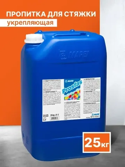 Укрепляющая пропитка для стяжки PROSFAS (ПРОСФАС), 25 кг