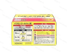 Paburon (ПАБУРОН) GOLD A комплексного действия от простуды, 210 шт.