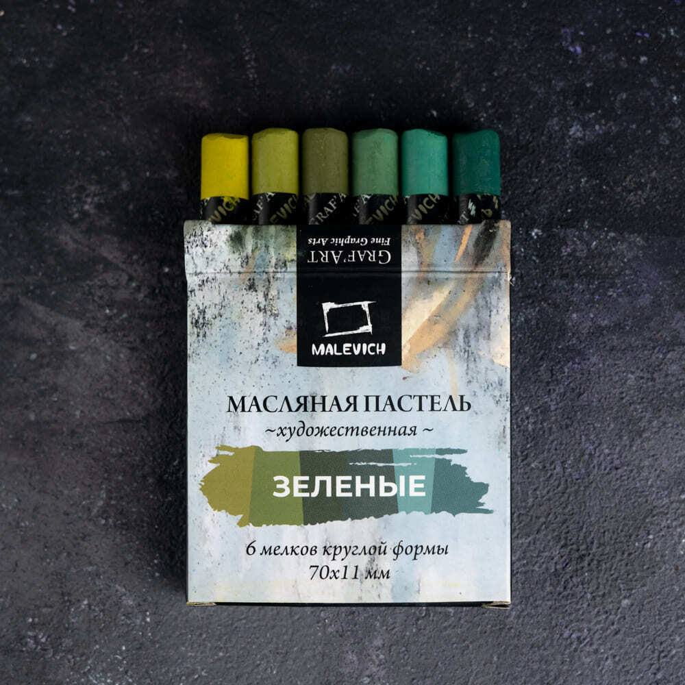 Масляная пастель Малевичъ профессиональная, ЗЕЛЕНЫЕ ТОНА 6 цветов
