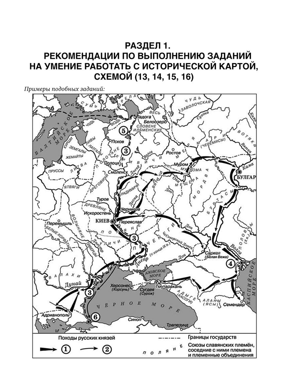 История ЕГЭ. Работа с картами и схемами