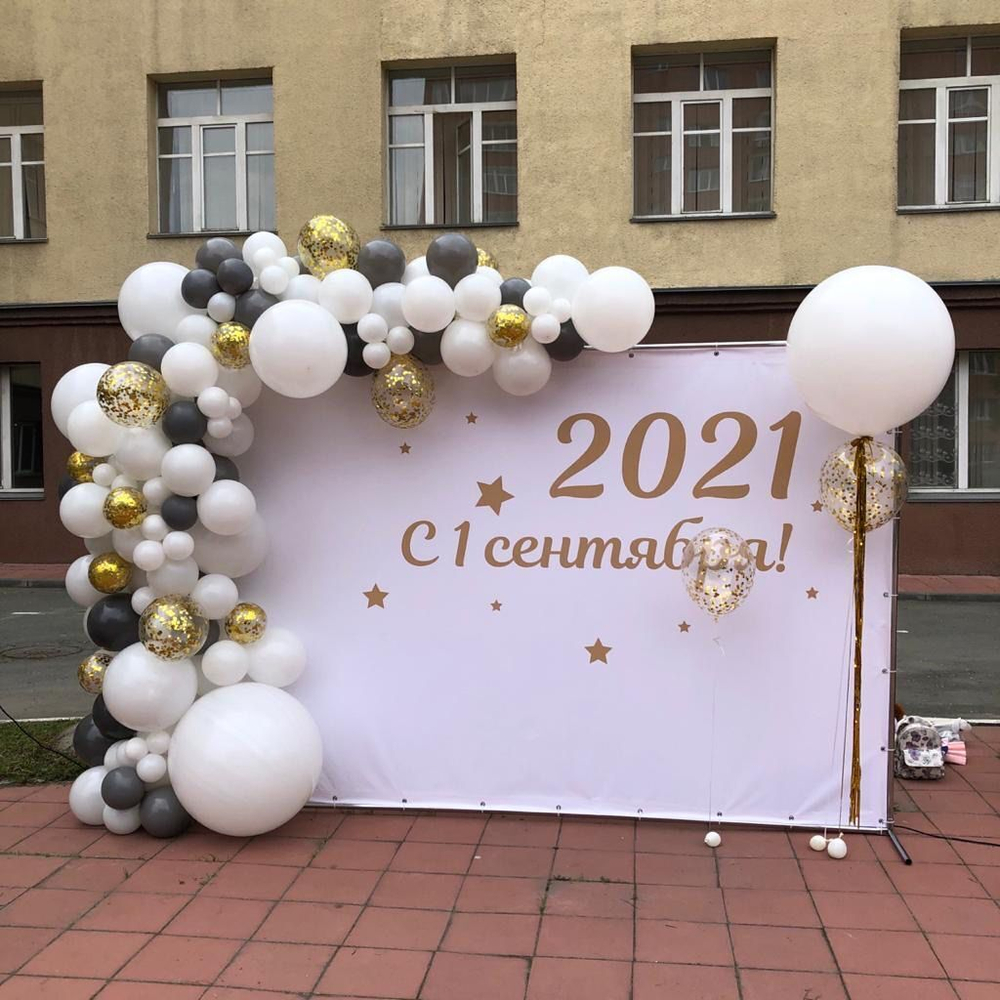 Фотозона на 1 сентября