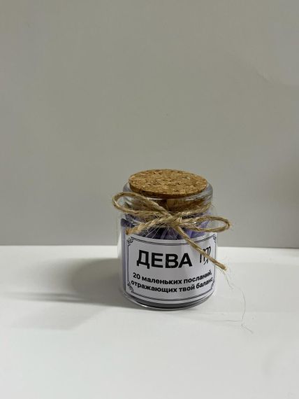 Поэтическая аптека. Дева
