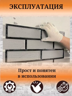 Трафарет для декора стен кирпич мини многоразовый