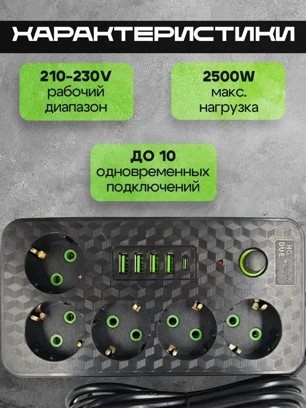 Сетевой фильтр Artdem Удлинитель сетевой фильтр 2500 Вт 3 метра 5 розеток 4 USB 1 Type-C (тройник для розетки, пилот), с предохранителем, с единым выключателем