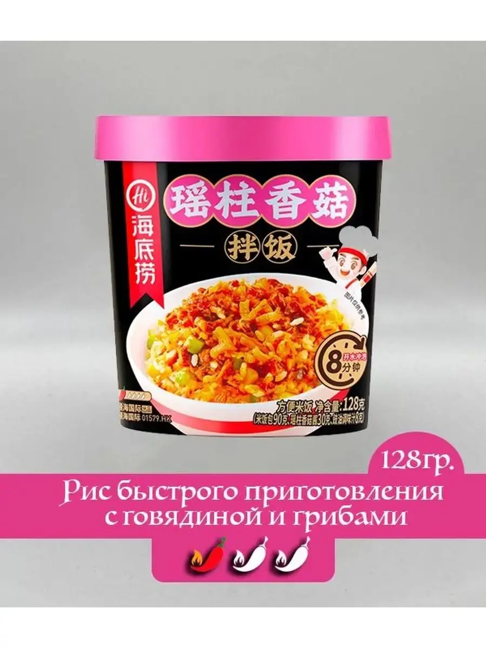 Рис быстрого приготовления с говядиной и грибами