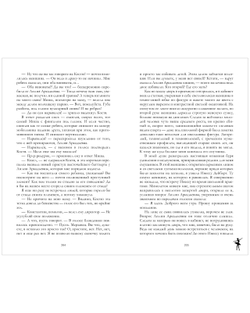 Белые искры снега. Часть 1