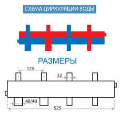 коллектор схема