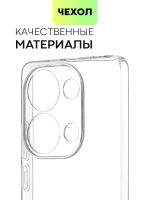 Чехол BROSCORP для Poco M6 Pro (арт.XM-PM6PRO(4G)-TPU-01-TRANSPARENT )