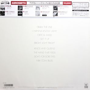 Aerosmith / Draw The Line (LP)