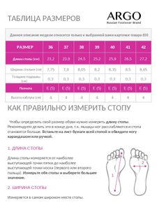 Туфли женские, ARGO