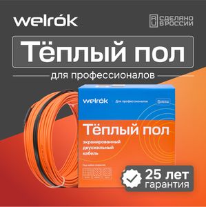 Welrok