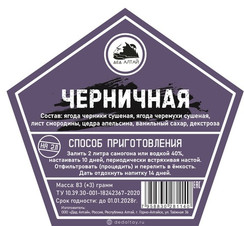 Набор настойки "Черничная" в крафт пакете