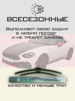 Щетки стеклоочистителя HUOYE Y8 450/475 мм на Abarth 124Spider | Hook/J-Hook