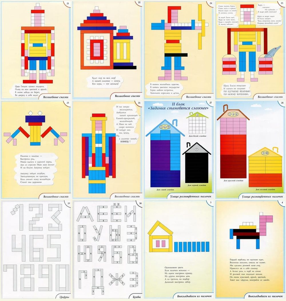 Игра со счётными палочками Кюизенера На золотом крыльце сидели 3-9 лет Корвет