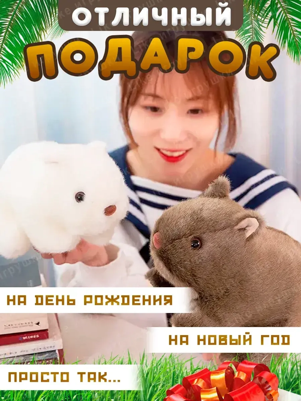 Мягкая игрушка вомбат хомяк кавайный плюшевый 26 см