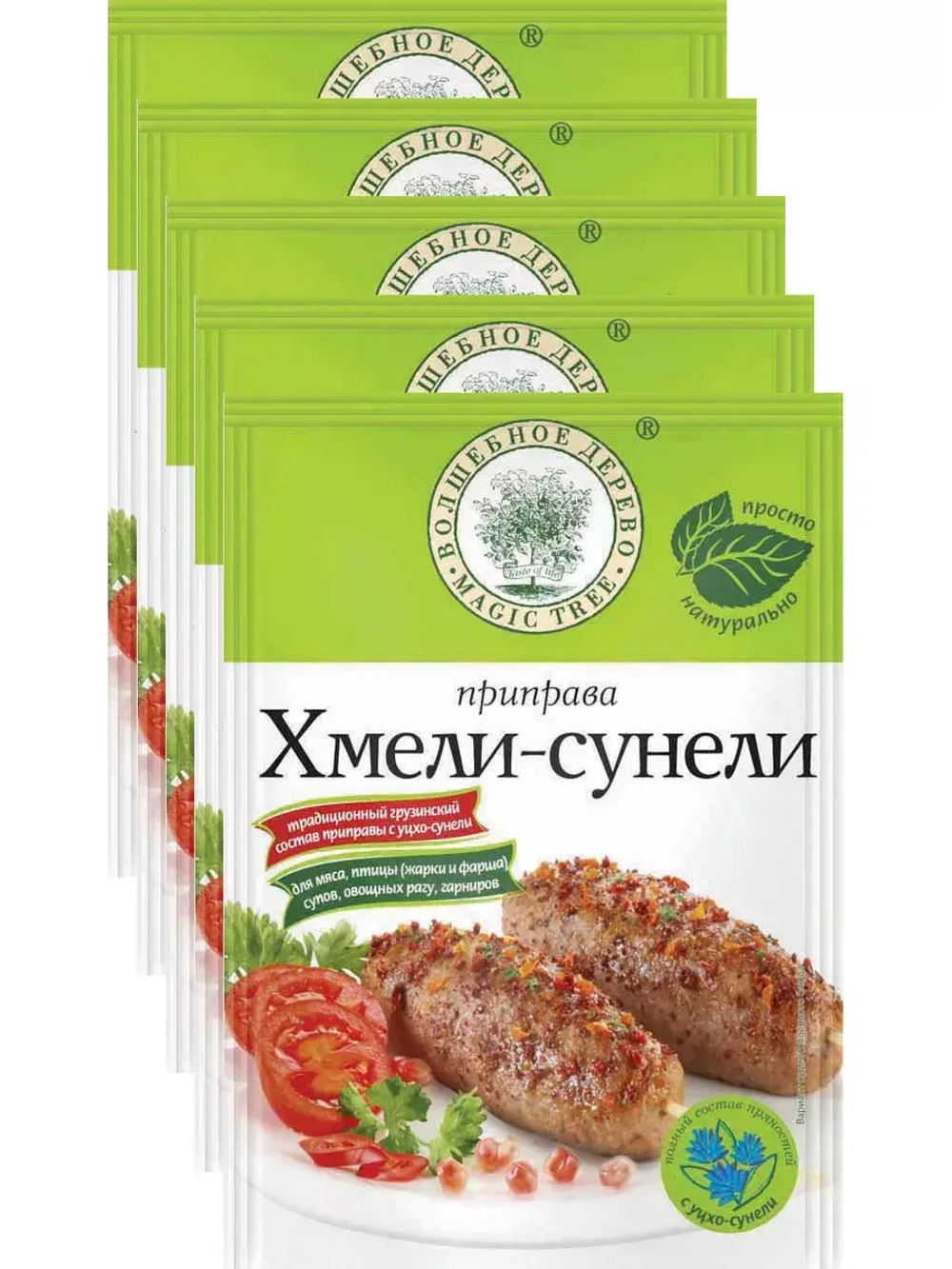 Приправа "Хмели-сунели"30г 5- штук