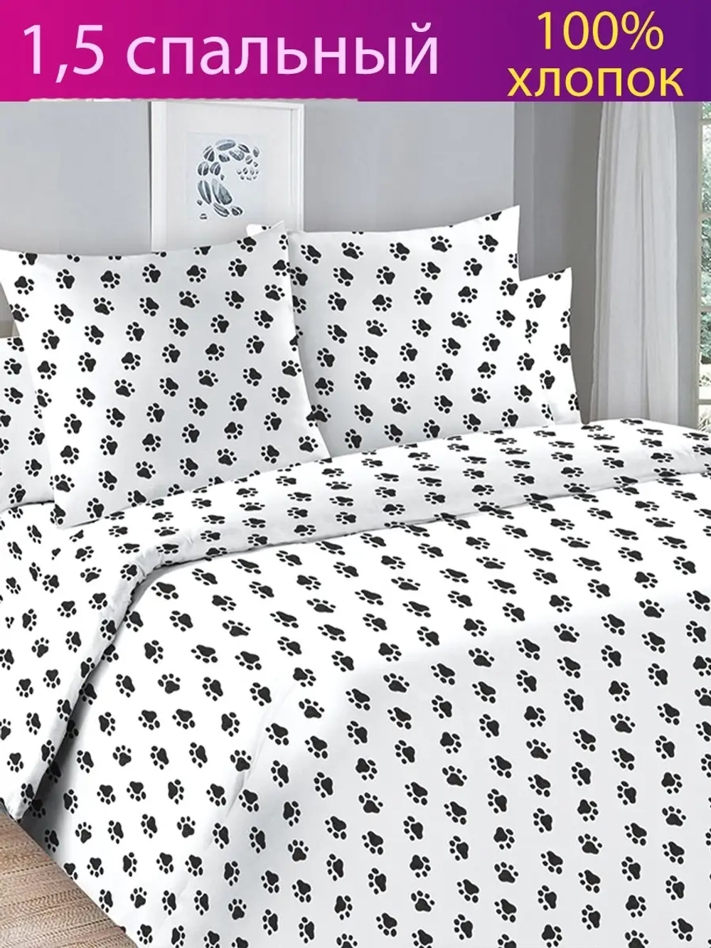 Постельное белье 1,5 сп, 100% хлопок с 2 наволочками 70х70см, детское - мишки