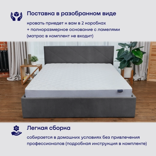 Кровать BuyRest (велюр, с ПМ)