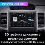 Teyes CC4 Pro 9" для Toyota Land Cruiser Prado 3, Lexus GX 470 2002-2009