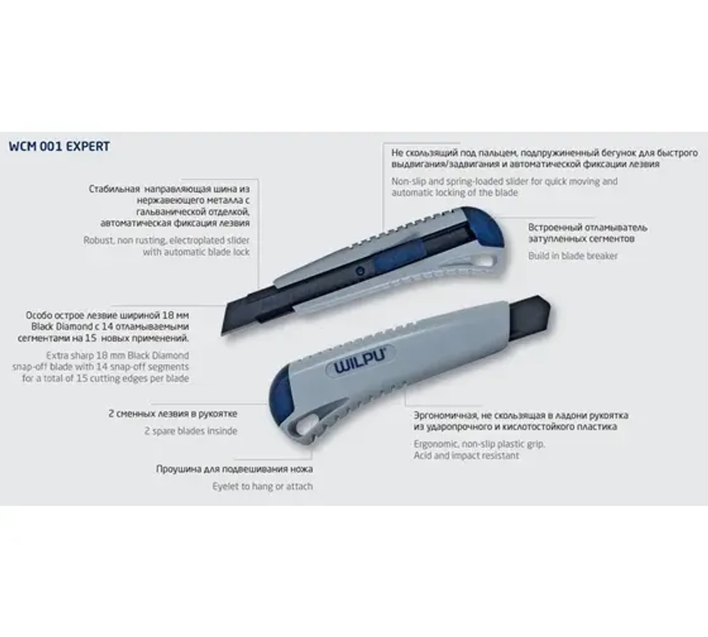 WILPU Нож строительный WCM003 PRO plus х 1шт/уп. прорез., винт. зажим 2 запас. лезвия, 18 мм