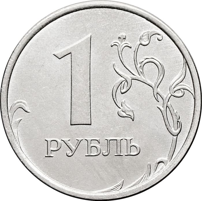 1 рубль 2023 ММД